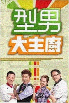 《声音的旅行》综艺幕后配图