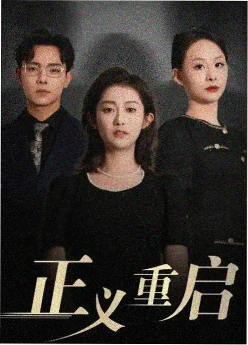 电视剧《归途列车》年代家庭剧照